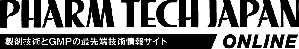 「PHARM TECH JAPAN ONLINE」：製剤技術とGMPの最先端技術情報サイト